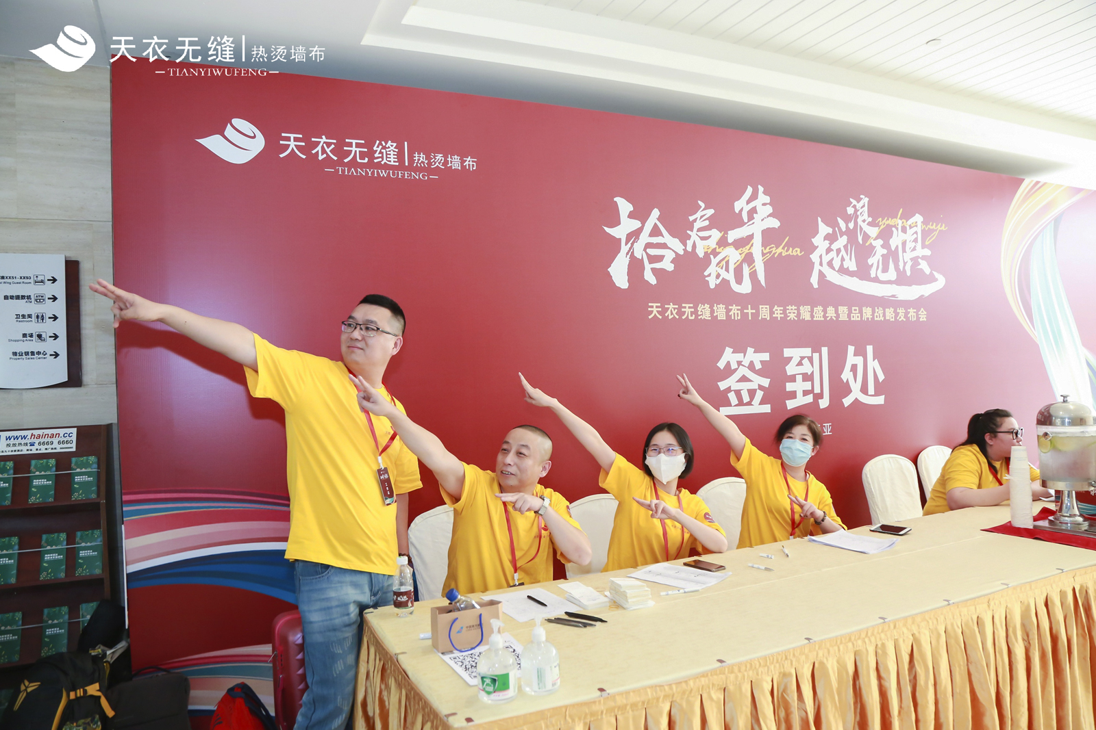 天衣無縫墻布十周年榮耀盛典暨品牌戰略發布會 經銷商年會