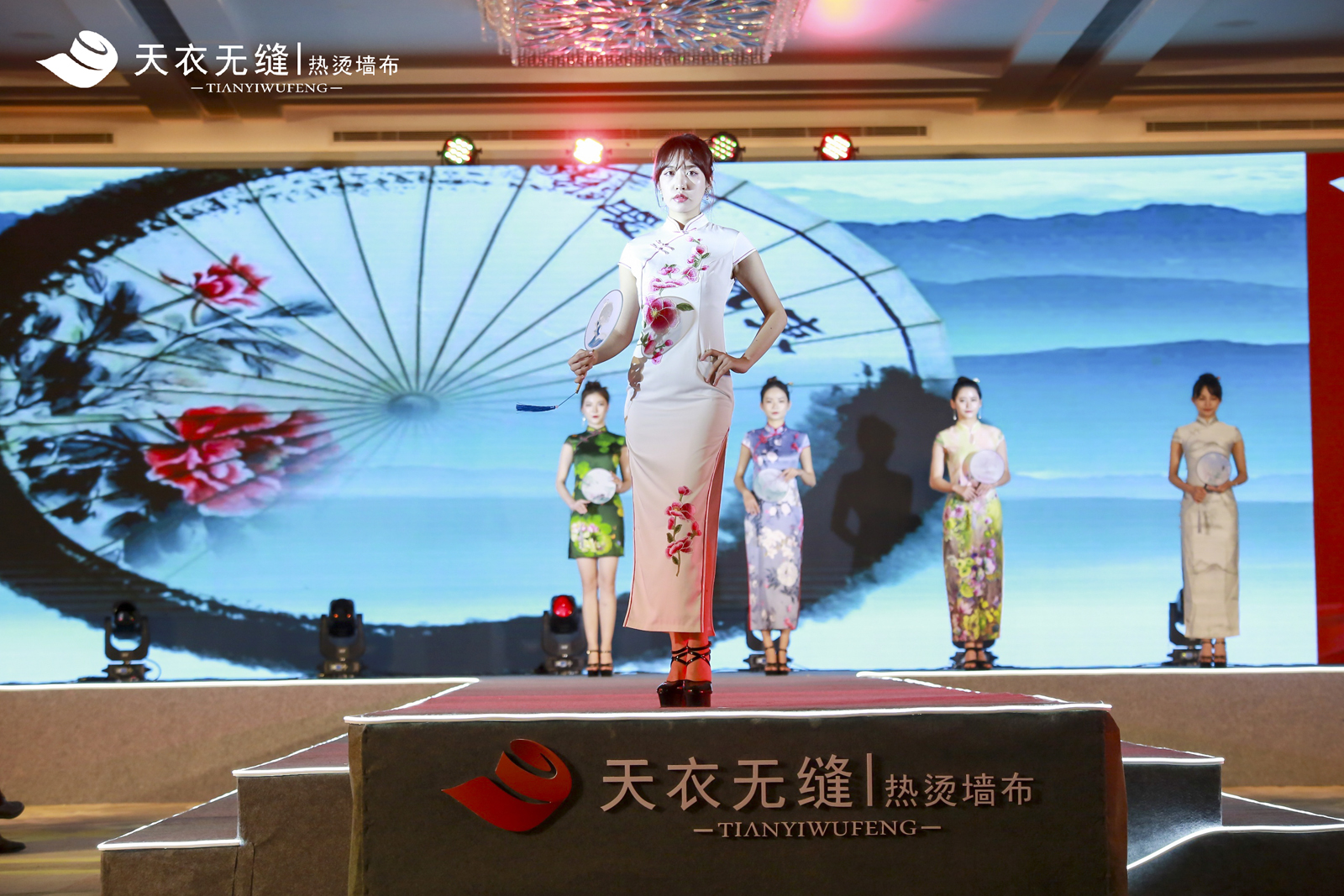 天衣無縫墻布十周年榮耀盛典暨品牌戰略發布會 經銷商年會