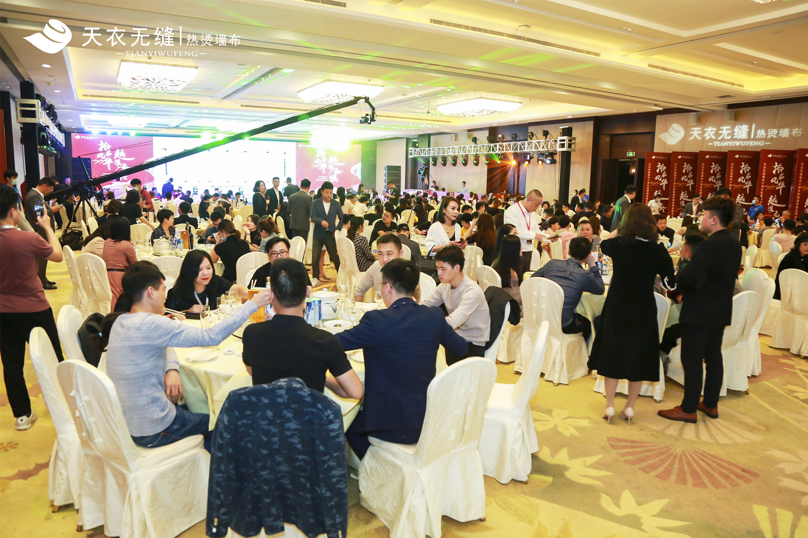 天衣無縫墻布十周年榮耀盛典暨品牌戰略發布會 經銷商年會