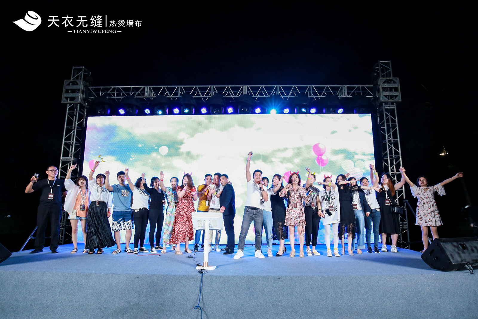 天衣無縫墻布十周年榮耀盛典暨品牌戰略發布會 經銷商年會