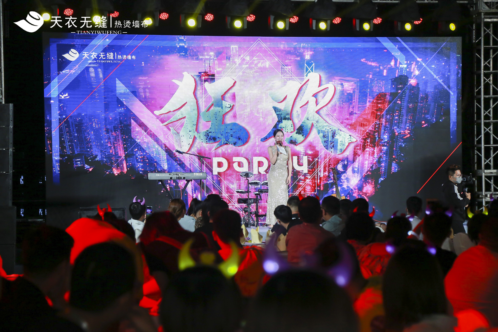 天衣無縫墻布十周年榮耀盛典暨品牌戰略發布會 經銷商年會