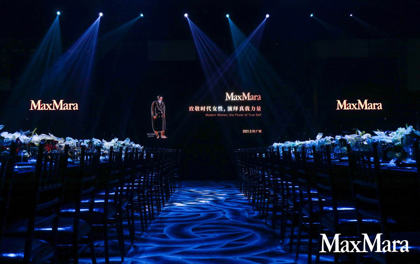 Max Mara春夏新品發(fā)布會