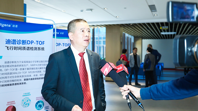 浙江迪普診斷DP-TOF飛行時間質譜產品發布會