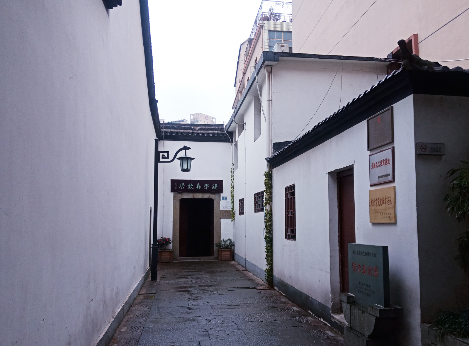 錢學(xué)森故居