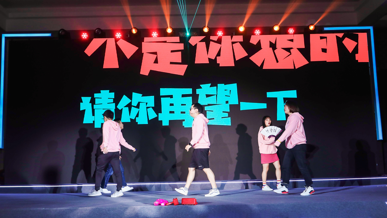 趣味晨會小游戲