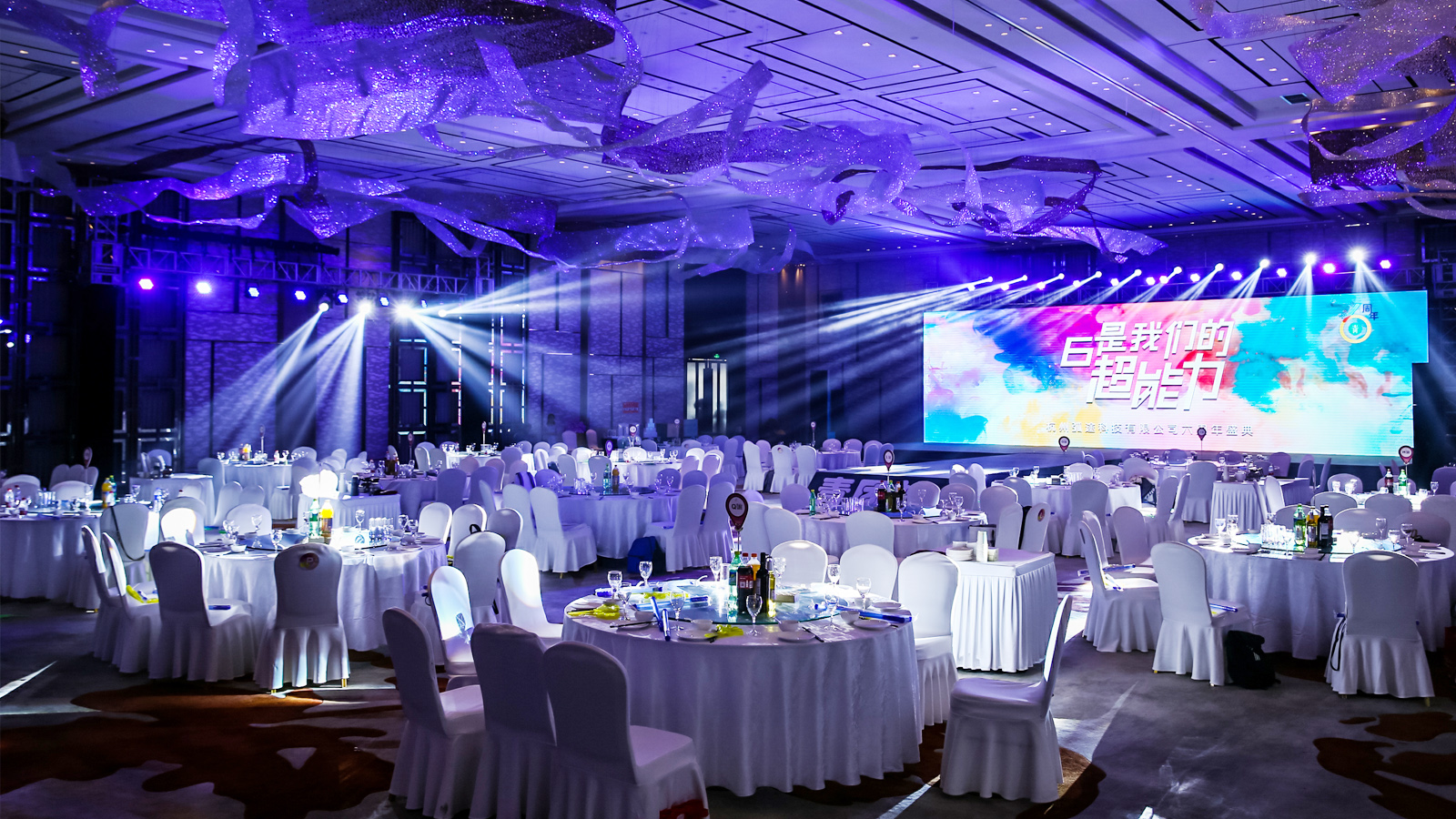年會活動現場
