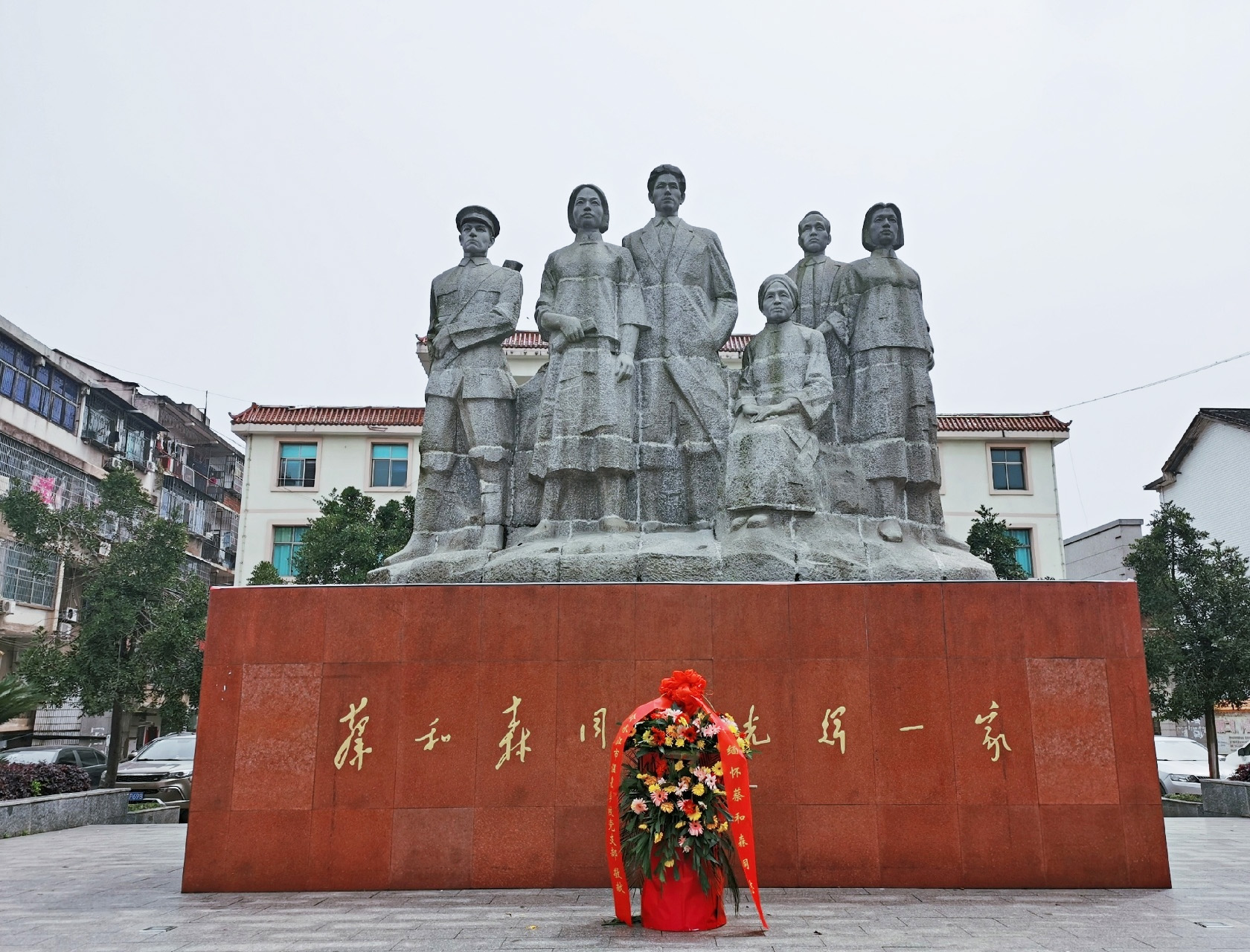 蔡和森廣場“蔡和森同志光輝一家”群雕塑像