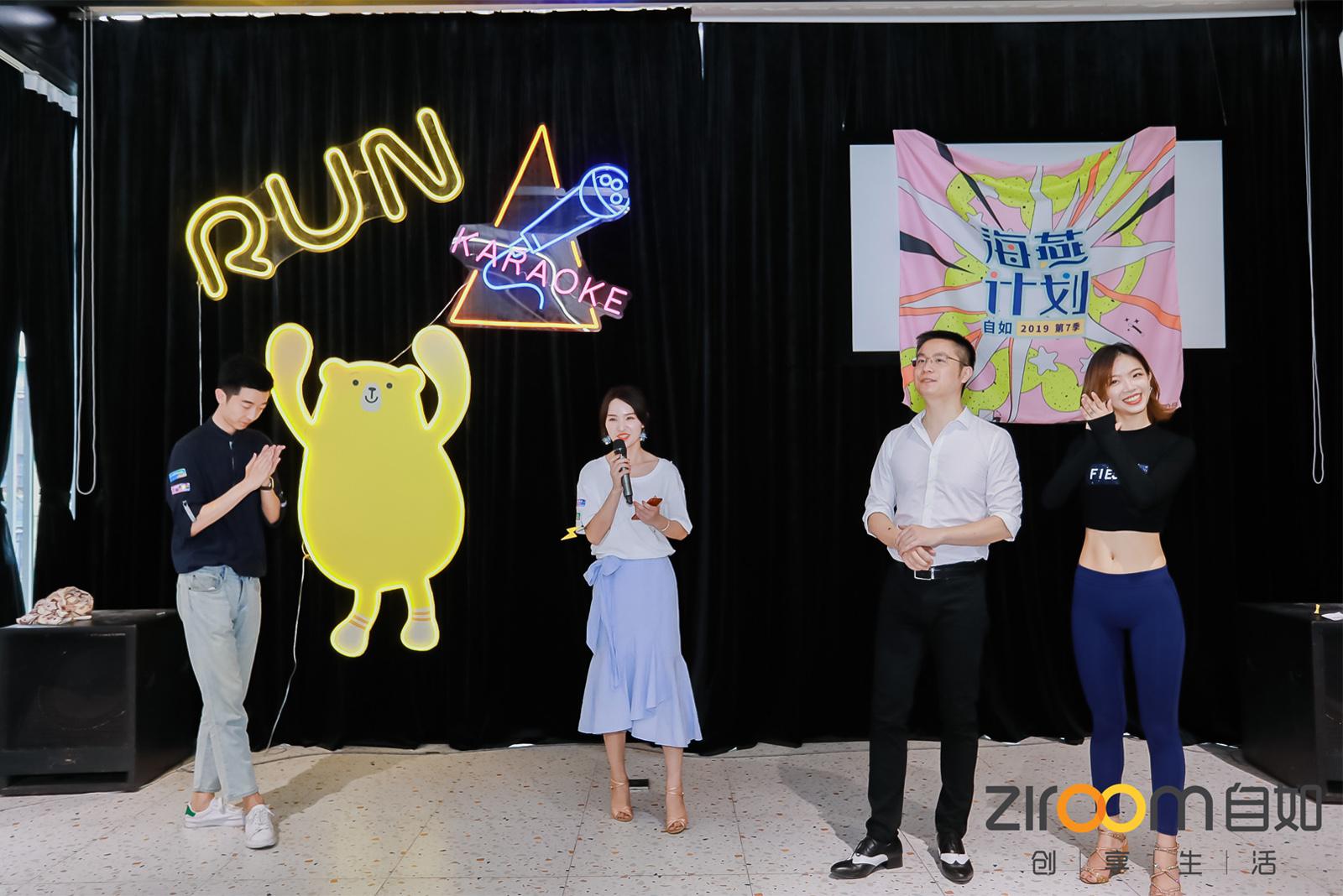 自如海燕計劃租房活動現場