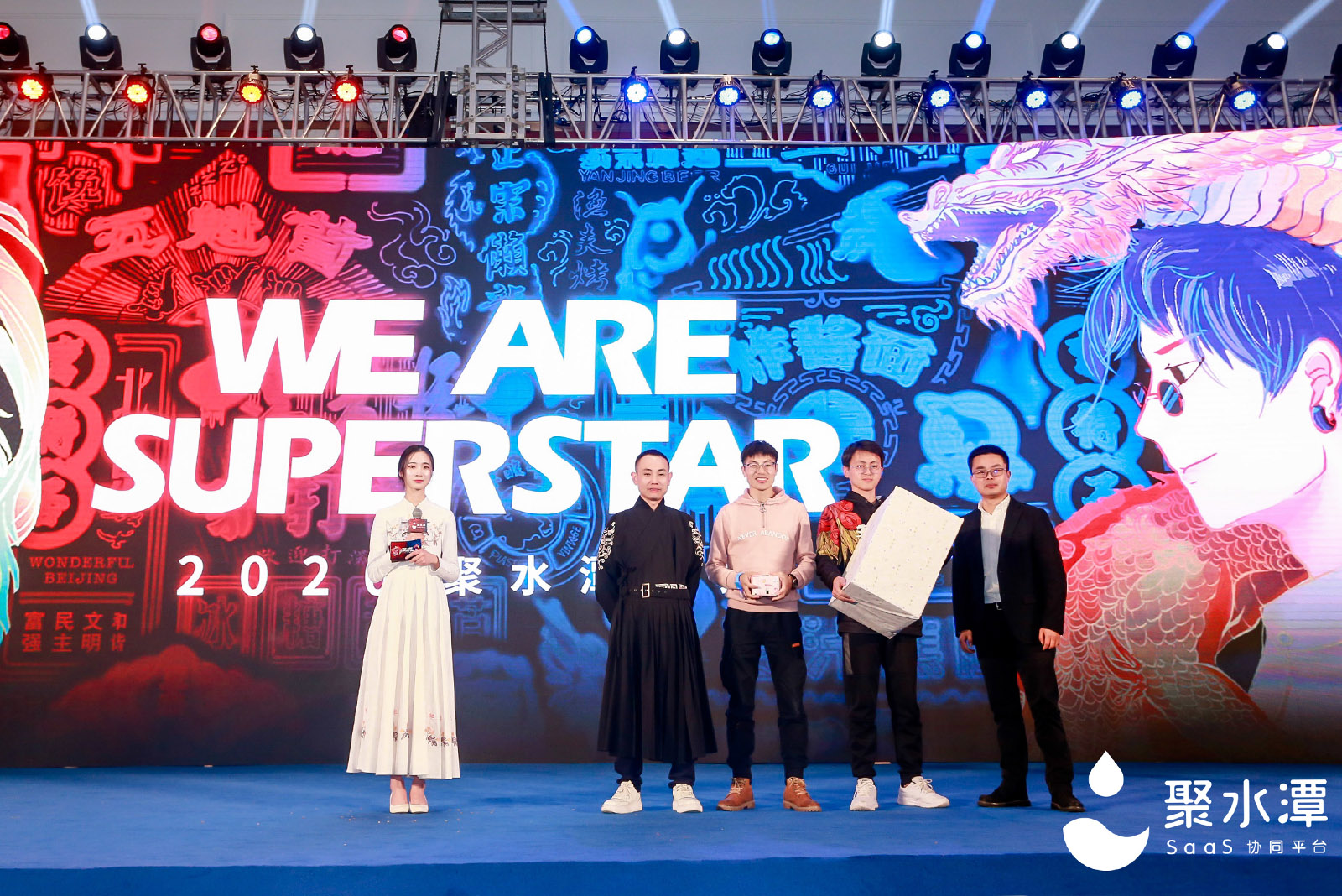 公司年會活動主持人