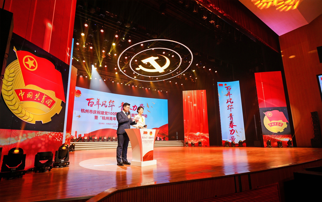 團杭州市委主辦“百年風華 青春力量”主題團日活動