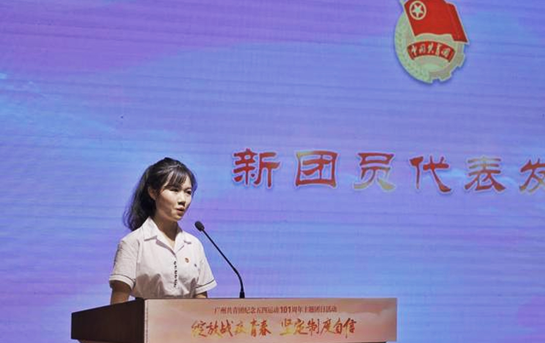 “綻放戰疫青春 堅定制度自信”主題團日活動新團員代表發言