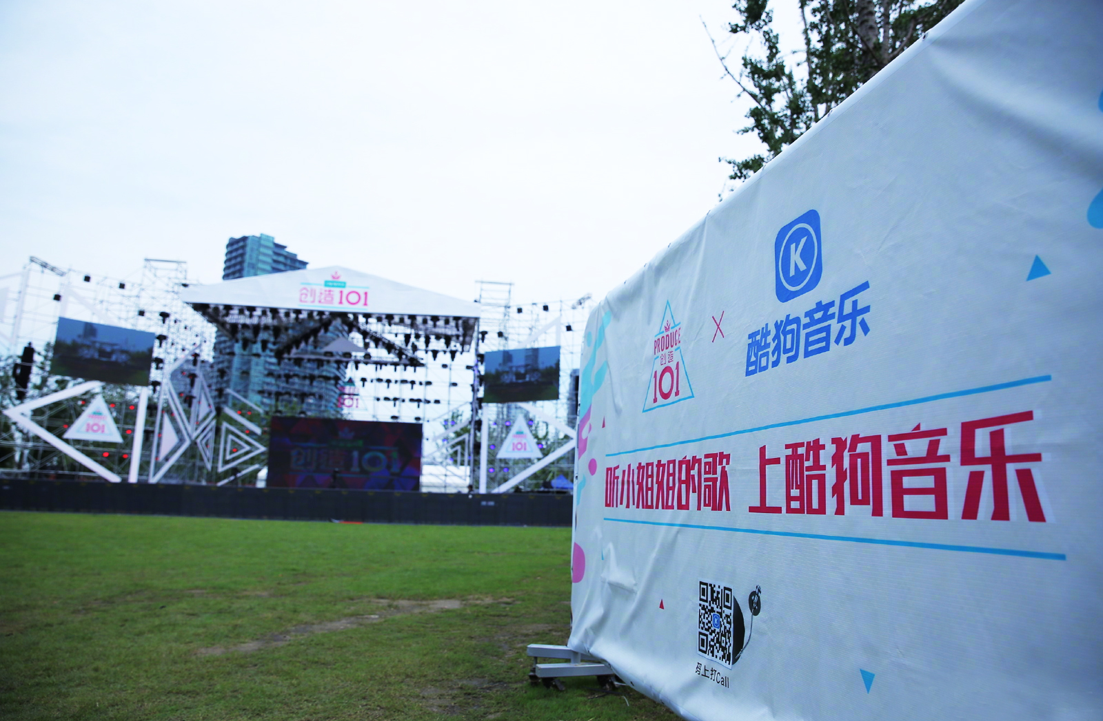 創造101女團見面會現場布置