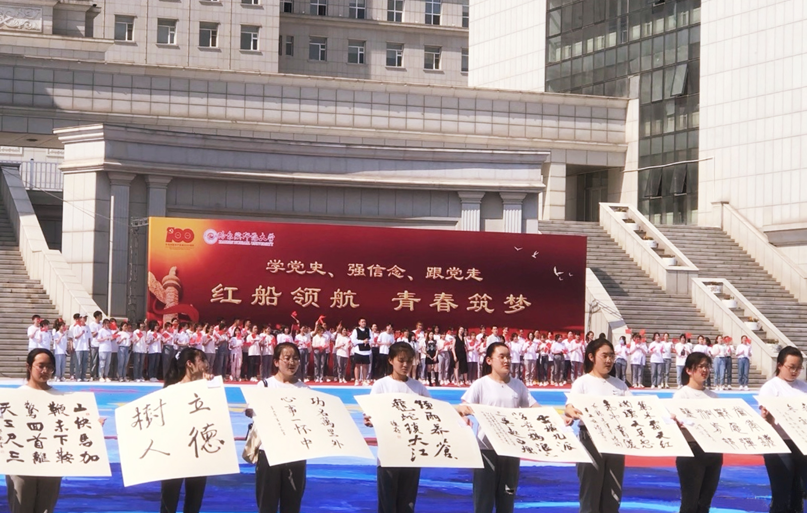 “學(xué)黨史、強(qiáng)信念、跟黨走”紅船領(lǐng)航 青春筑夢(mèng)