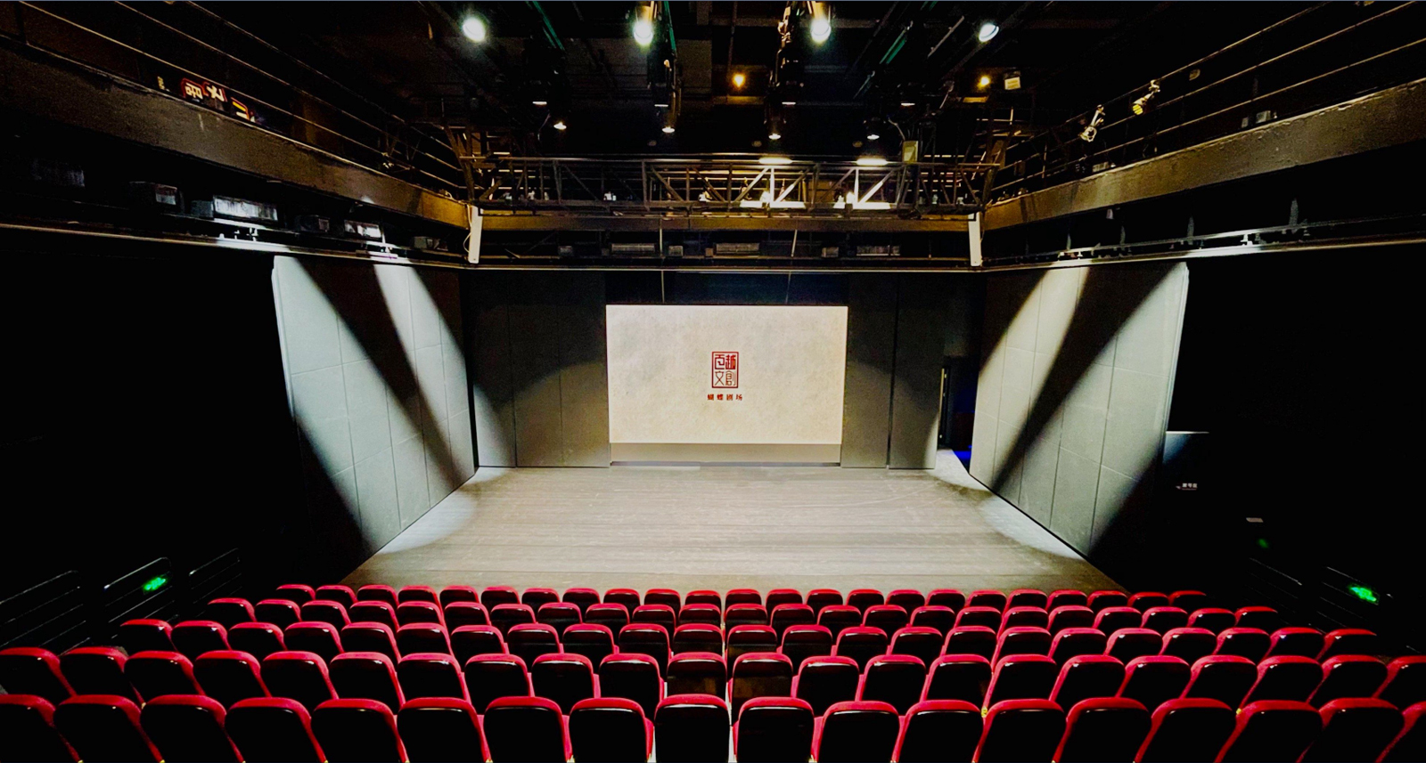 蝴蝶劇場黑匣子