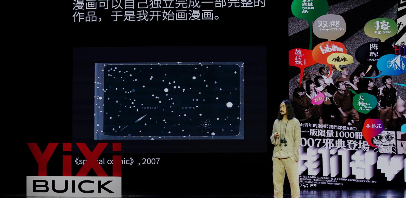 “一席”大型講座活動