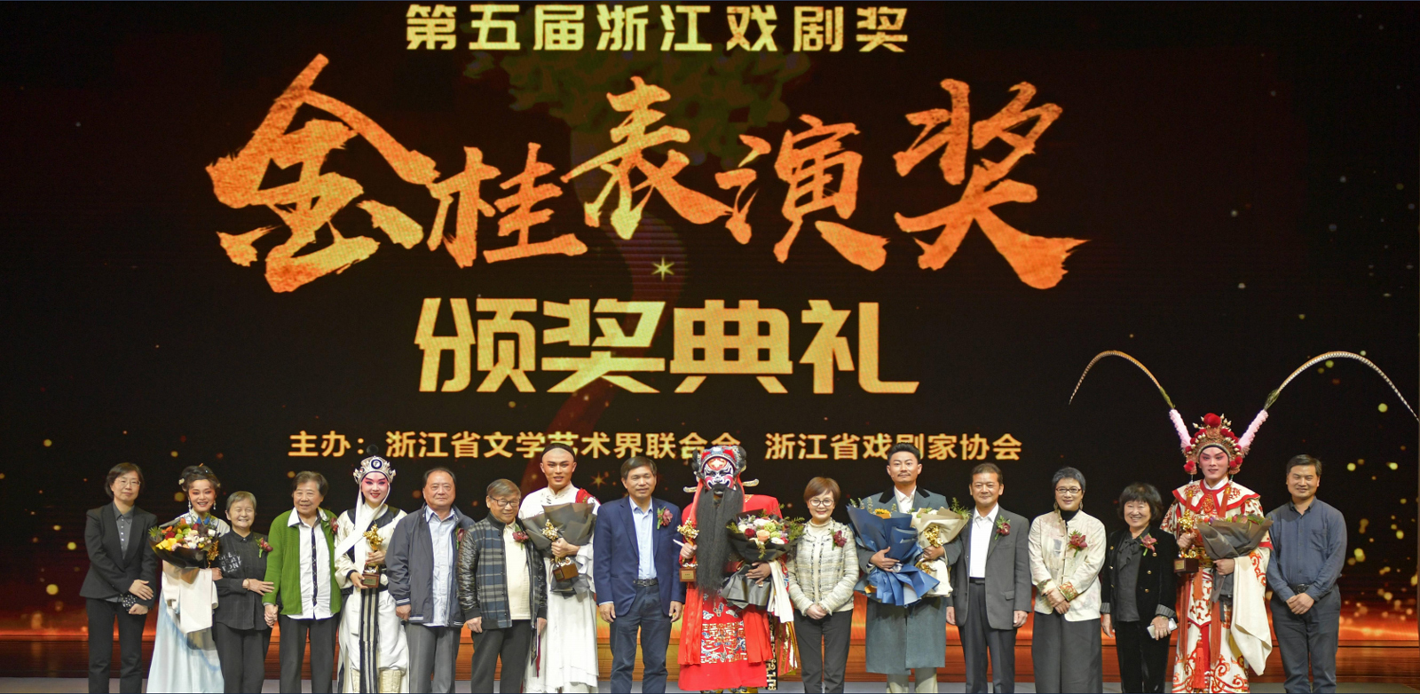 金桂獎頒獎典禮