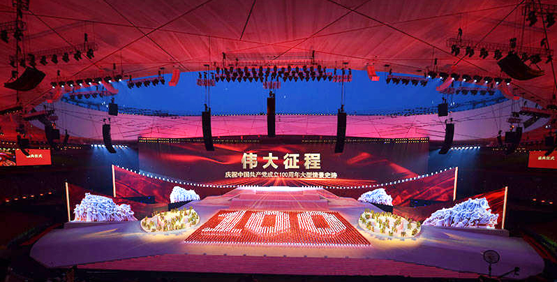 偉大征程演出舞臺(tái)