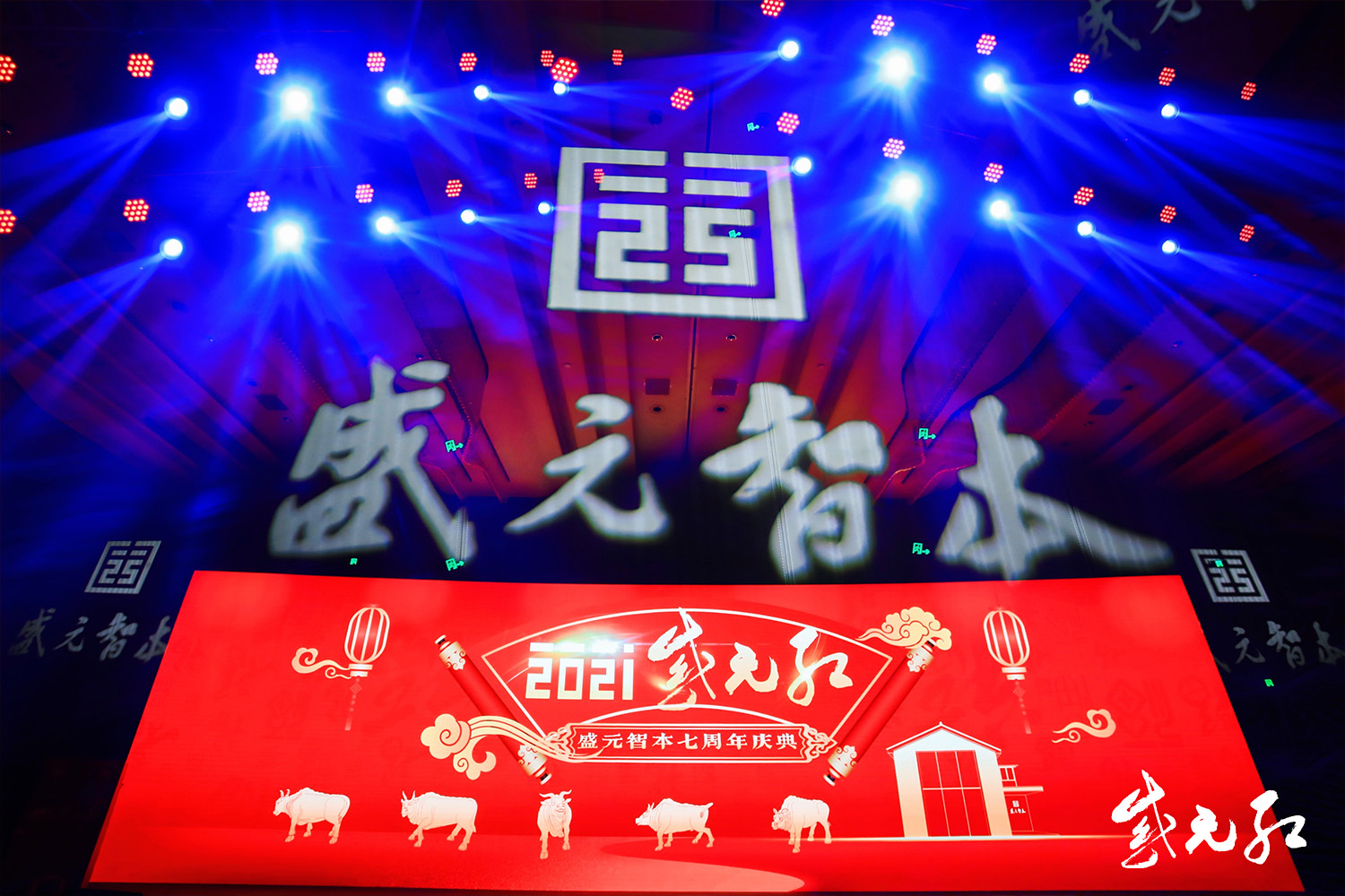 盛元智本公司七周年慶典活動主舞臺