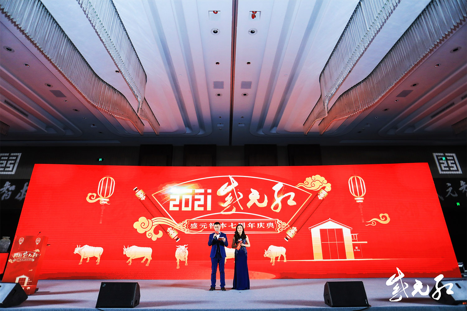 主持人致開場白