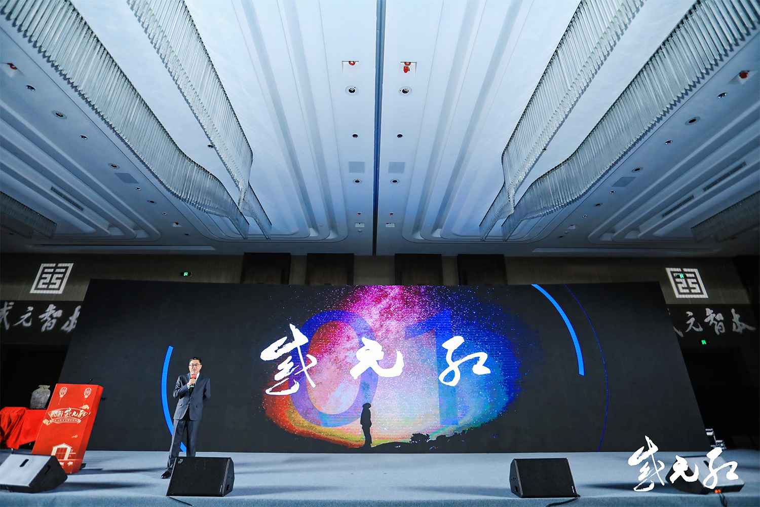 盛元智本總經理致新年賀詞