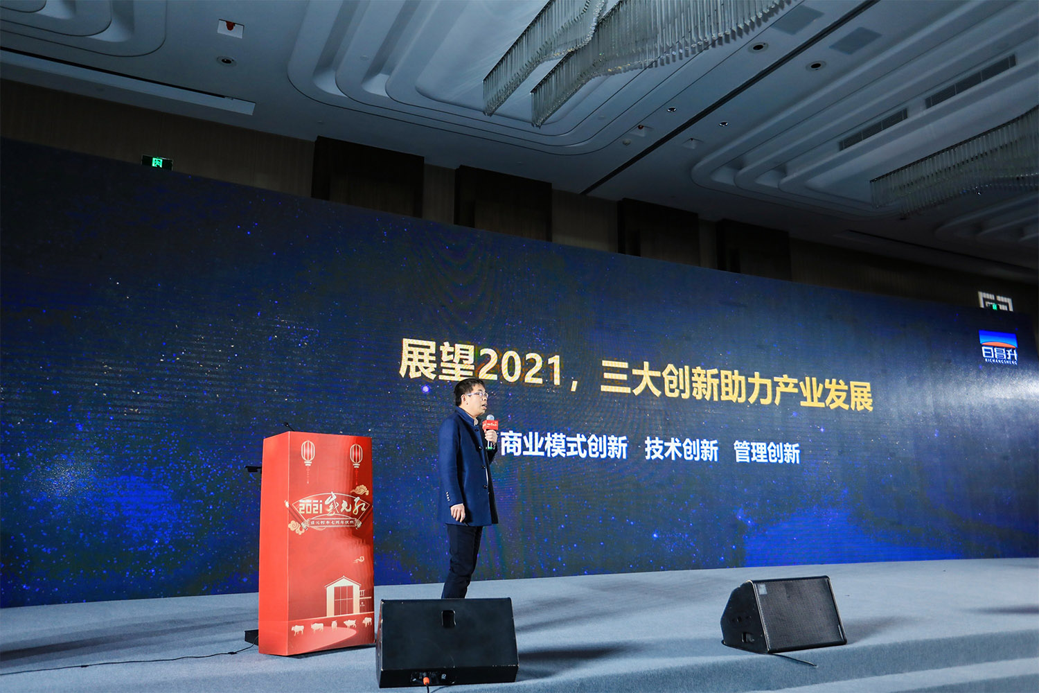 領導演講展望2021