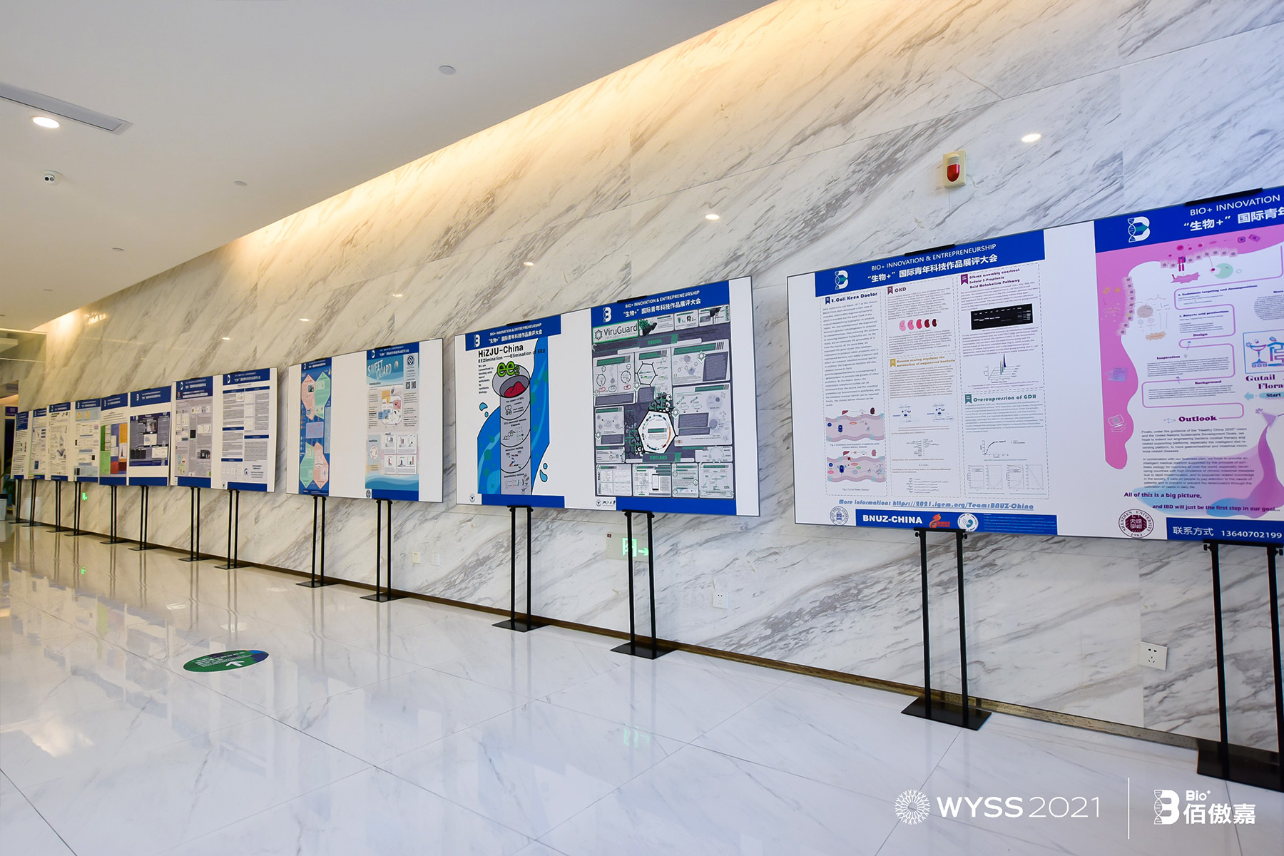 大會序廳生物科技作品展示