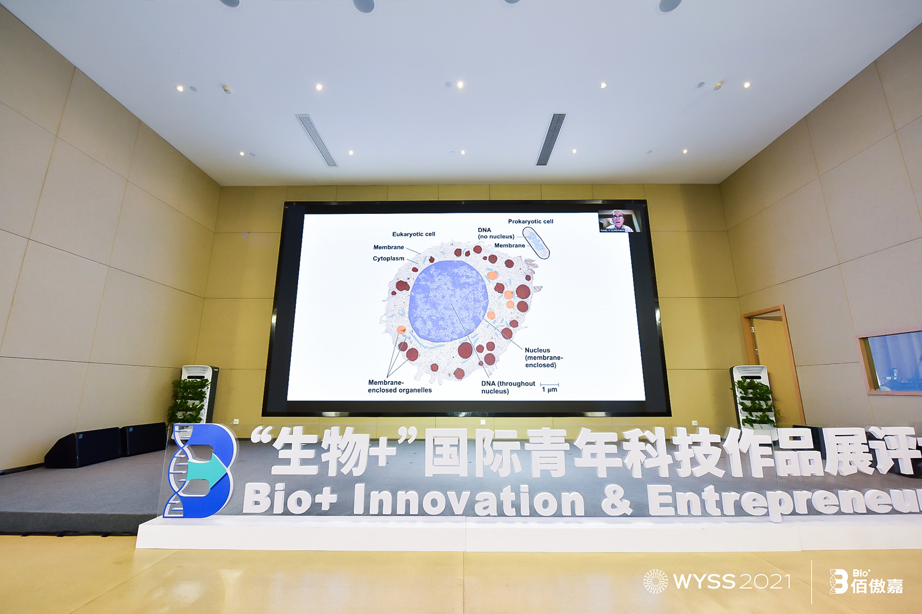 諾貝爾生理學或醫學獎得主蘭迪-謝克曼教授演講