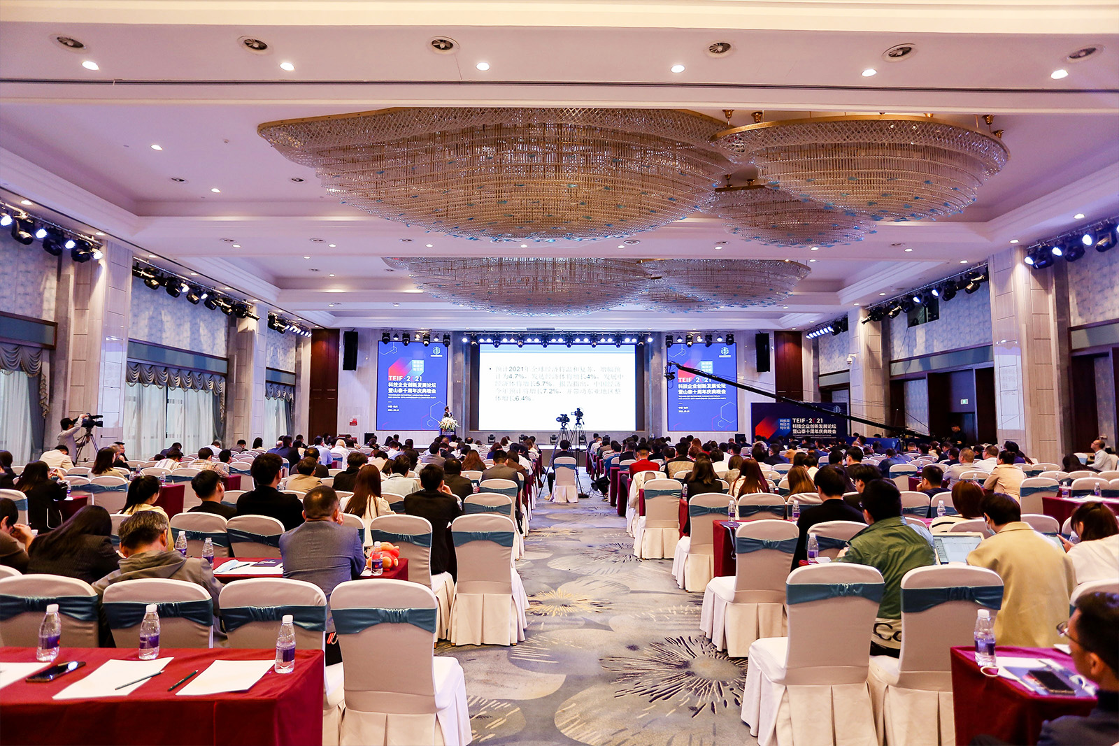 TEIF 2021科技企業創新發展論壇觀眾席