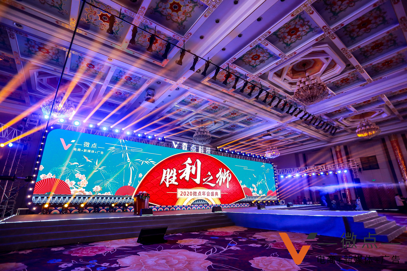 年會晚宴主舞臺搭建