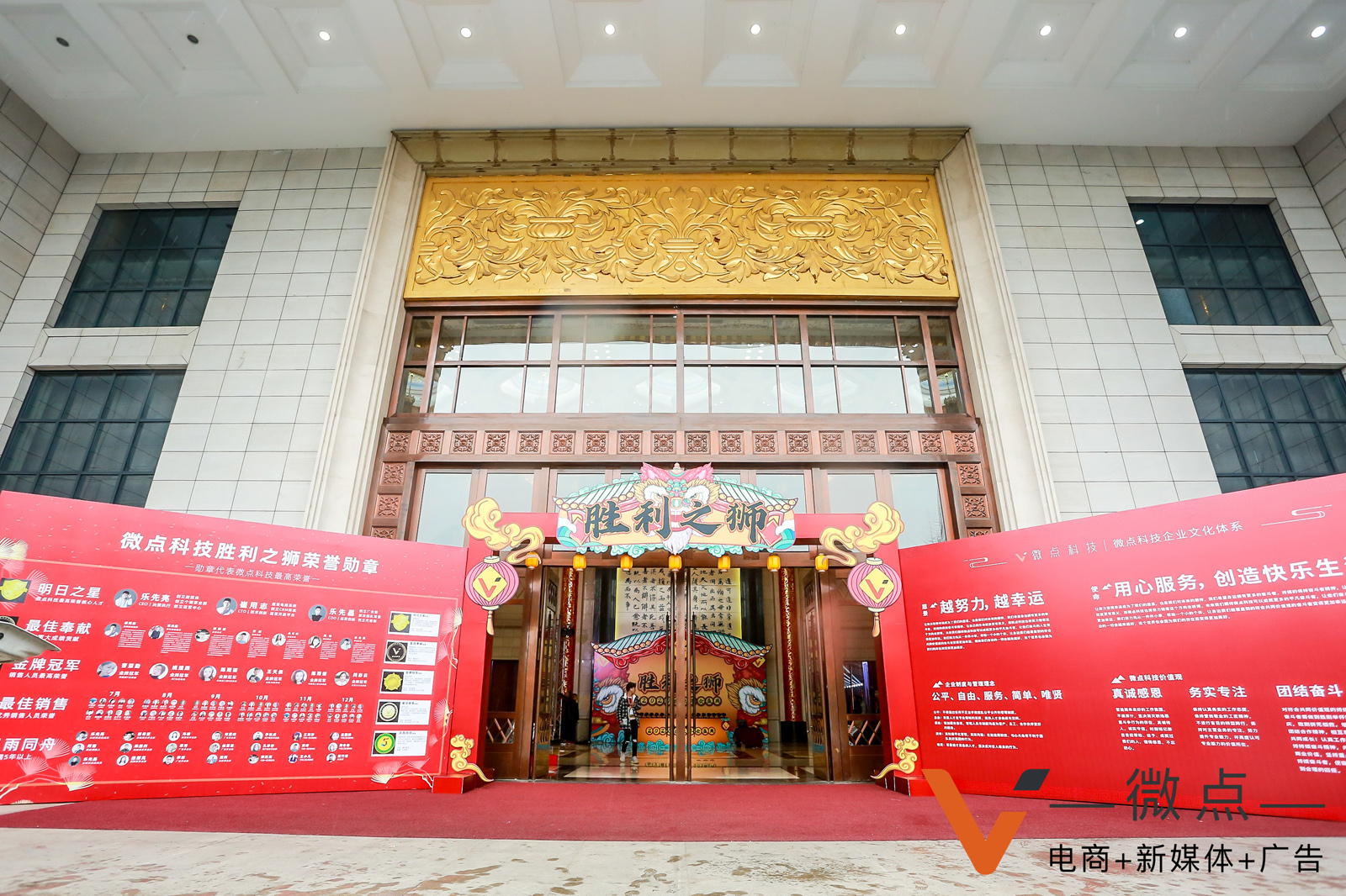 年會外場門頭及宣傳噴繪墻