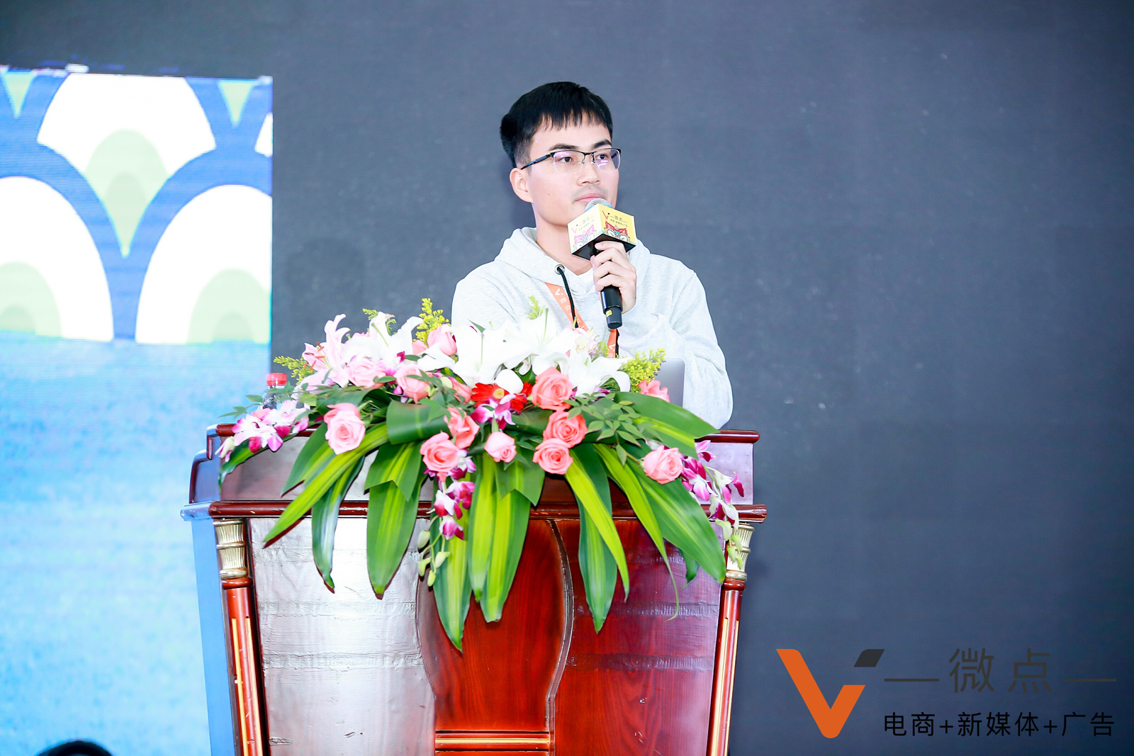 微點科技CEO樂先亮先生講演