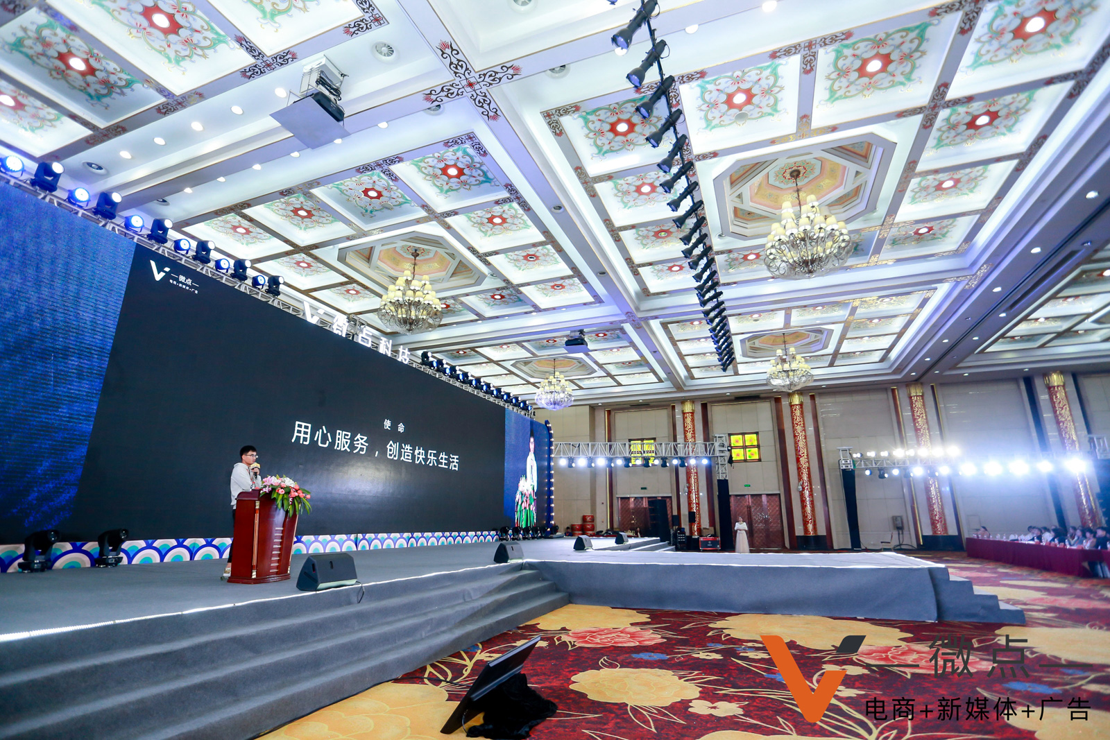 微點科技公司使命——用心服務,創造快樂生活