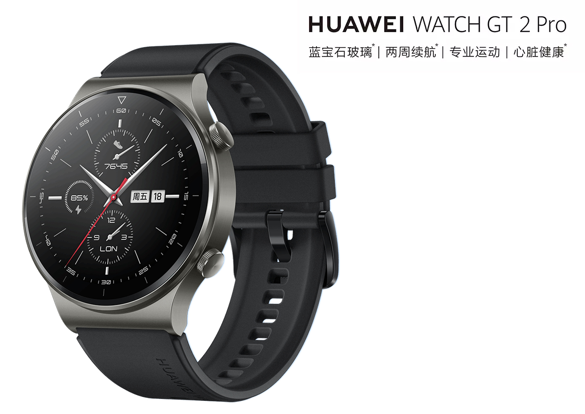 受歡迎的公司年會(huì)抽獎(jiǎng)禮品華為智能手表