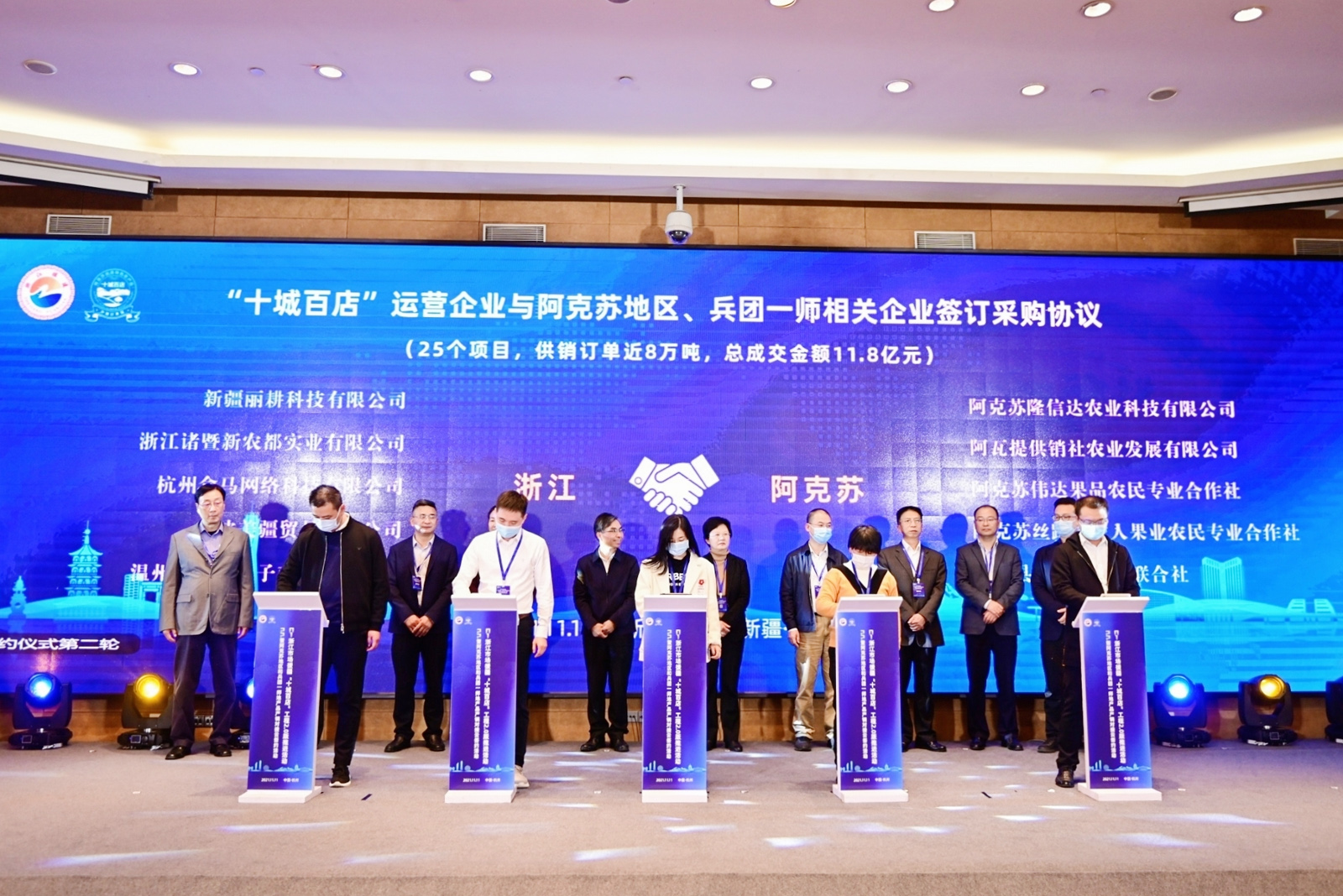 項目云簽約儀式活動現場