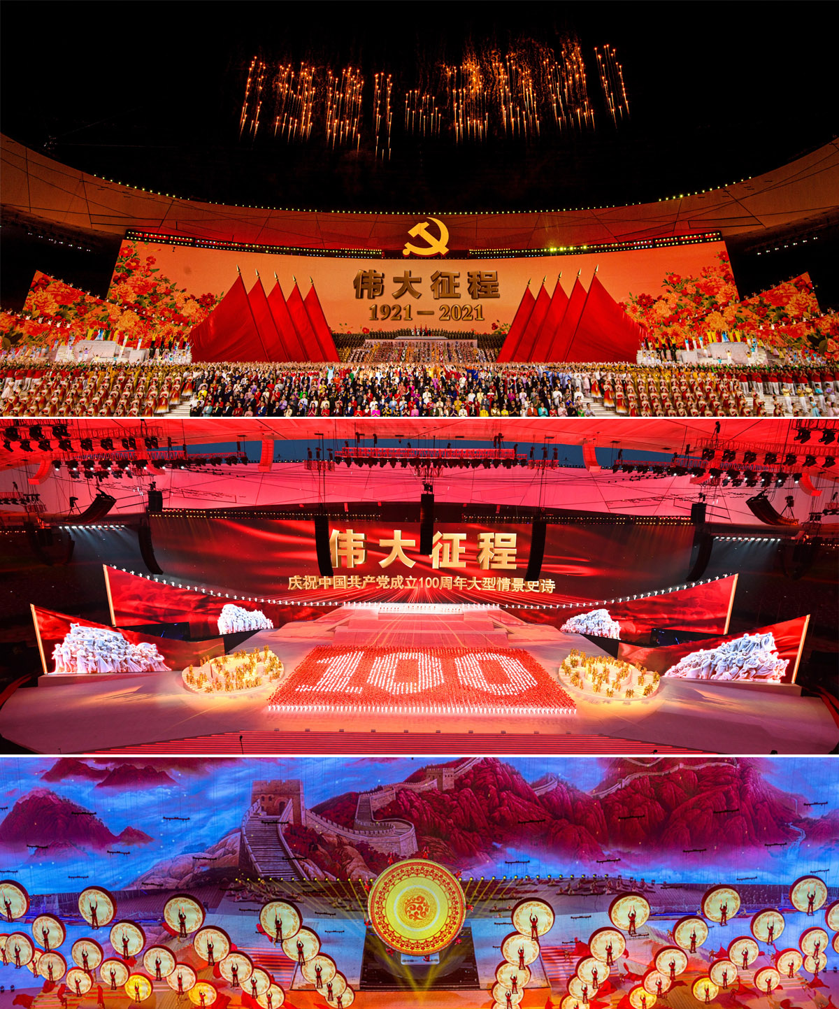 慶祝中國建黨100周年文藝演出