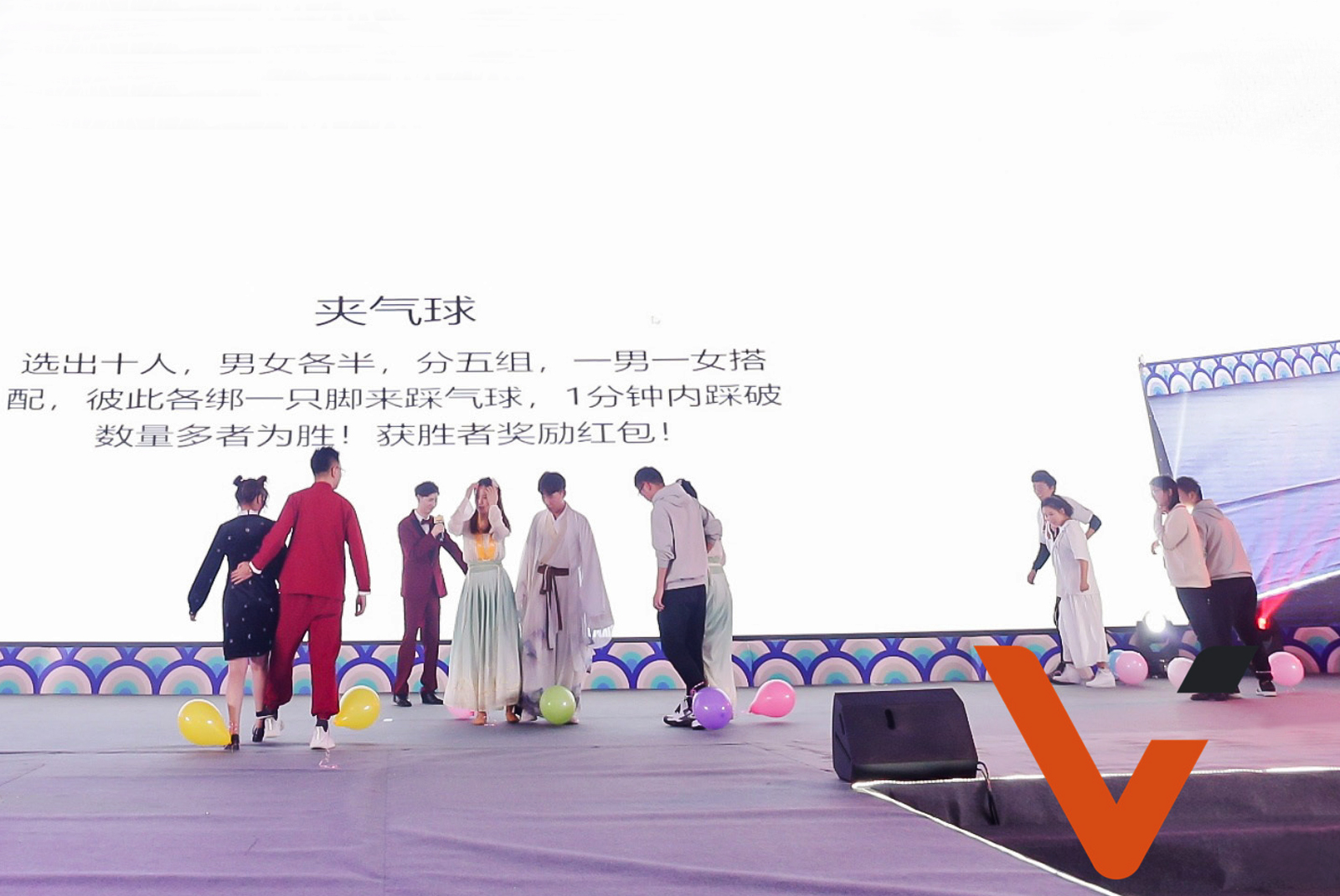年會現場互動游戲:夾氣球