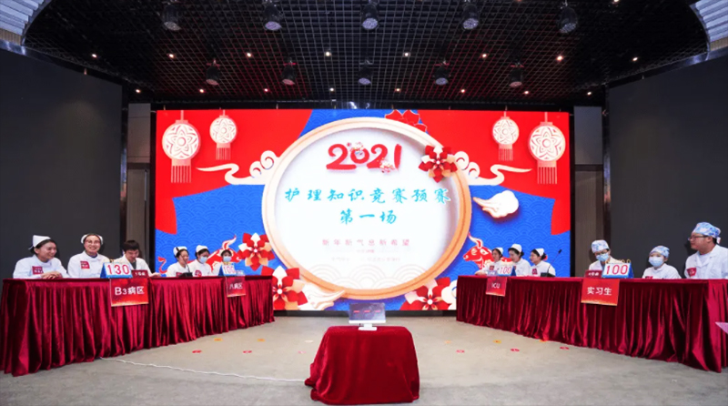 醫院護理知識競賽活動