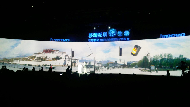 聯想移動互聯戰略暨新品發布會