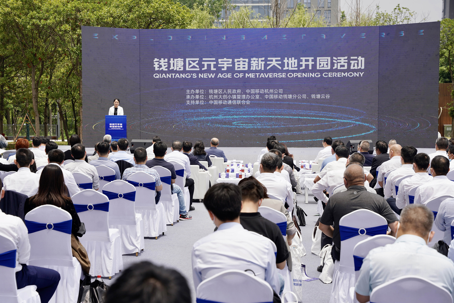 元宇宙新天地開園活動現場