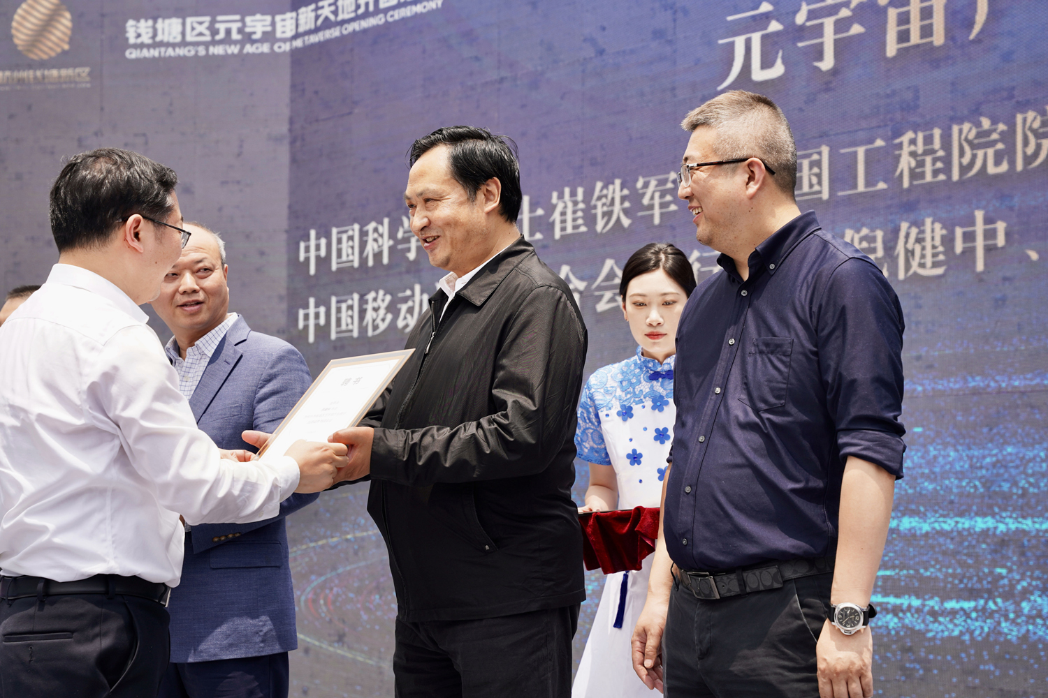 中國移動通信聯合會執行會長倪建中出席活動