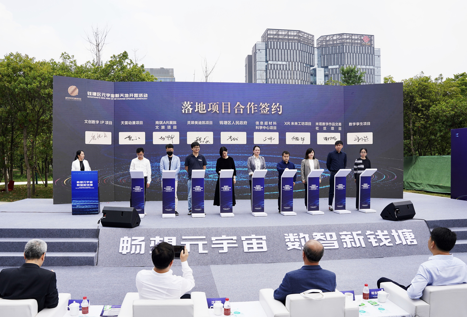 數字孿生、XR未來工坊、信息超材料科學中心等文創數字IP等項目落地簽約