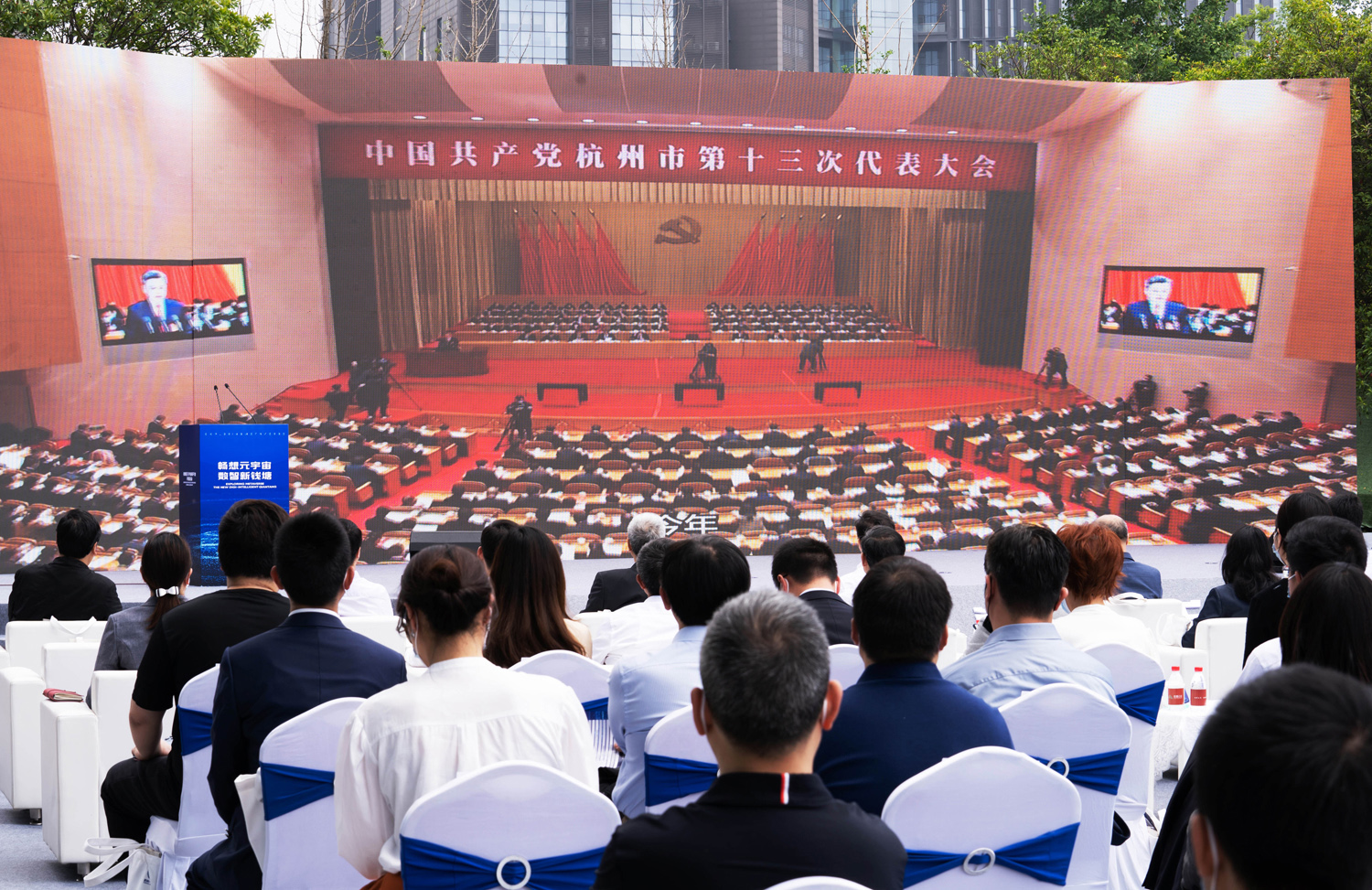 開園活動現場大屏