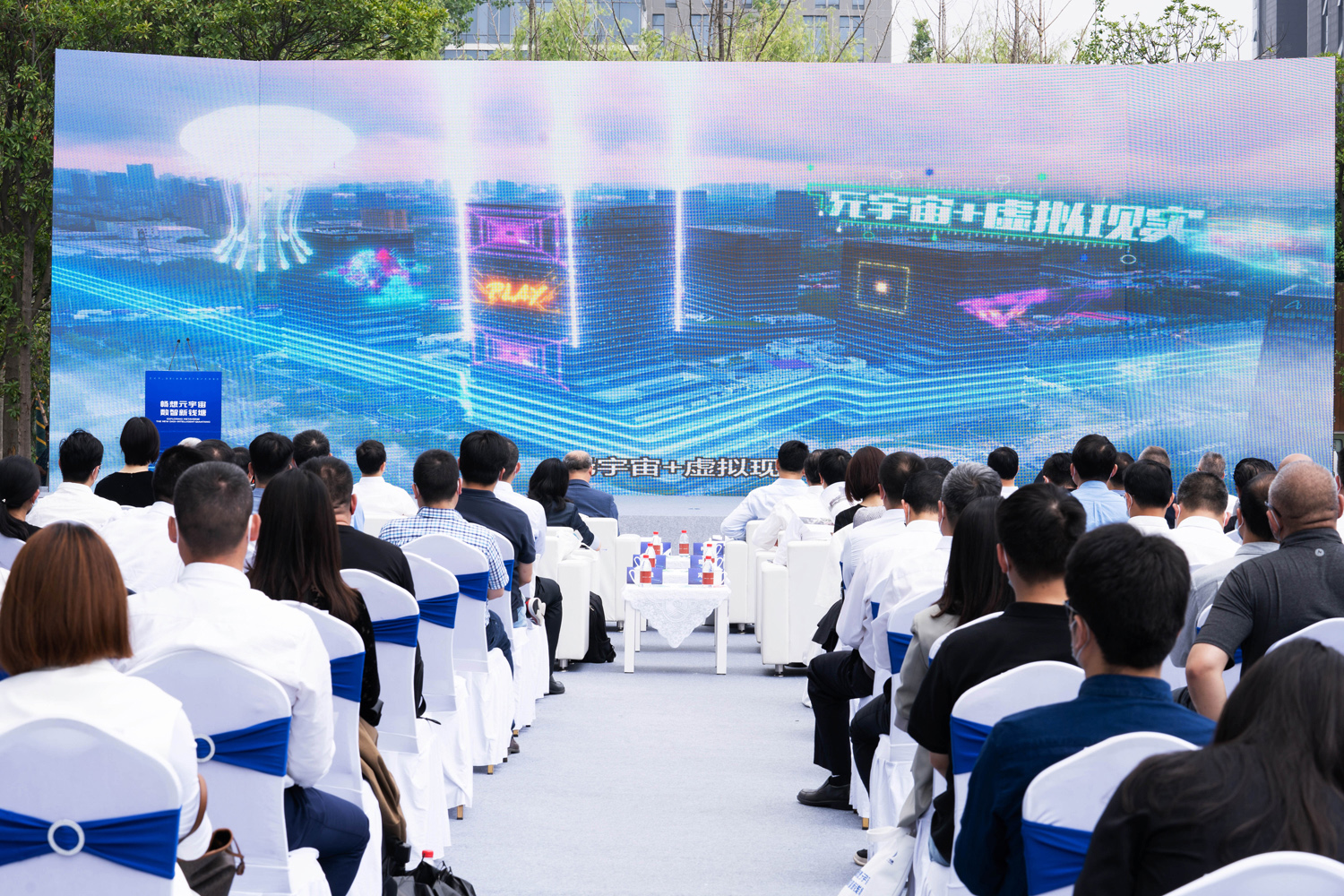 錢塘新區打造元宇宙產業先行區