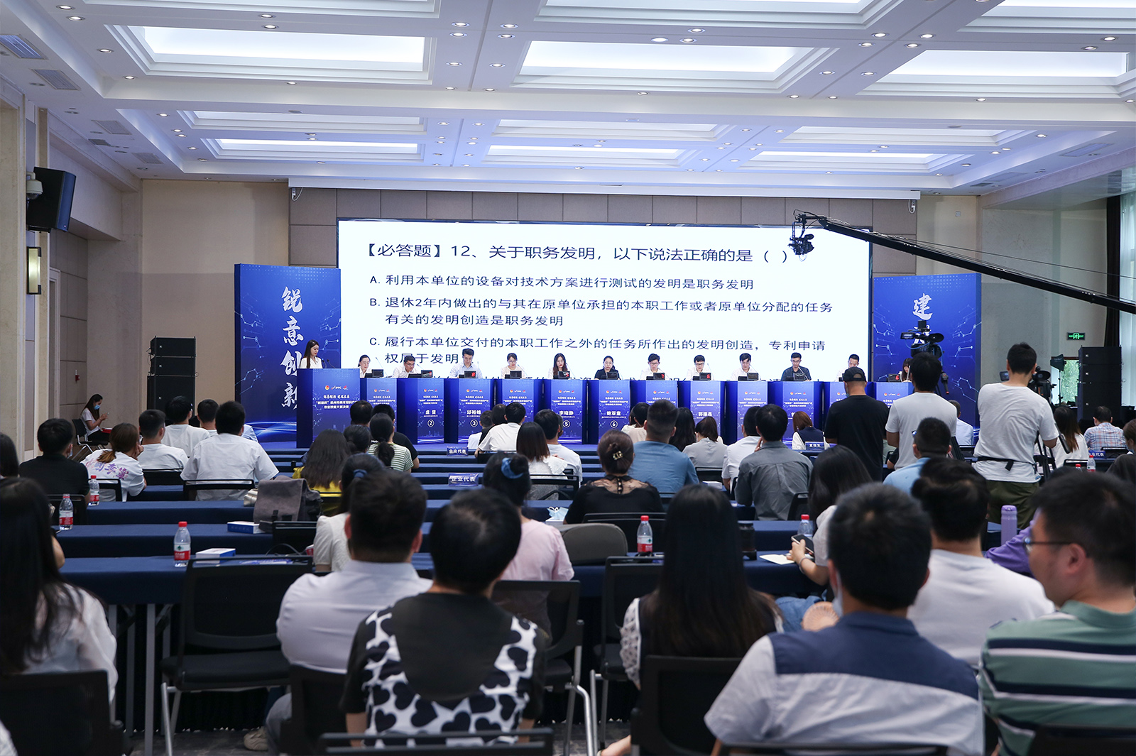 杭州首屆知識(shí)產(chǎn)權(quán)“創(chuàng)新杯”決賽答題環(huán)節(jié)