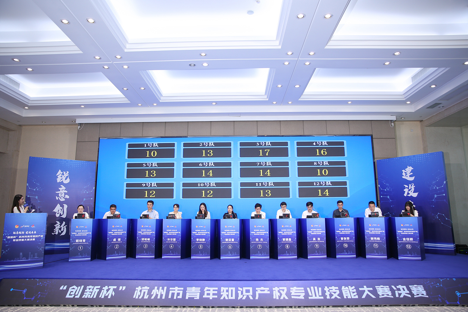 主持人介紹各選手得分情況