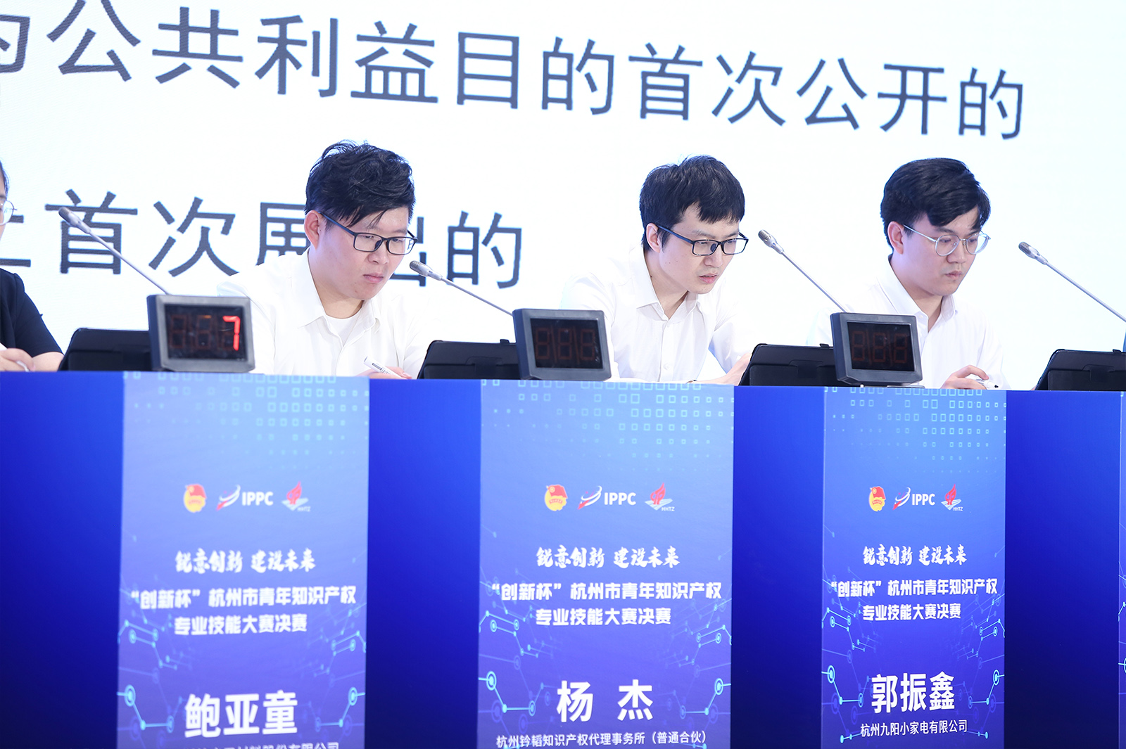 選手在緊張答題