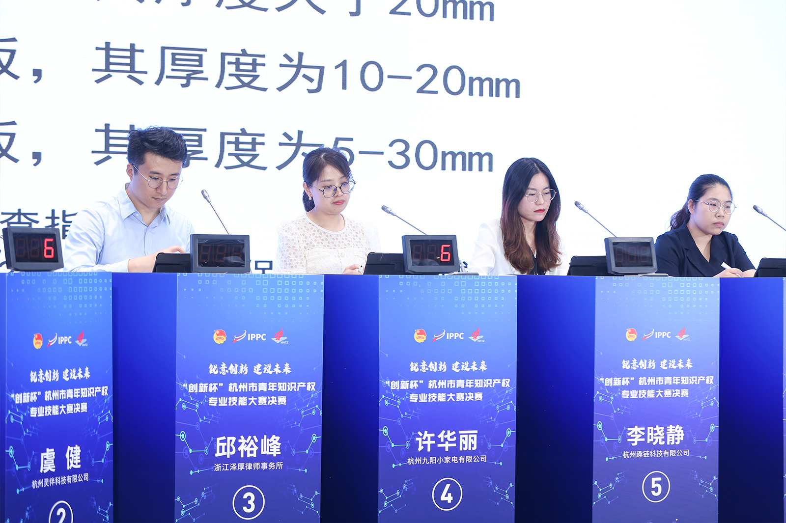 選手在主席臺(tái)答題特寫