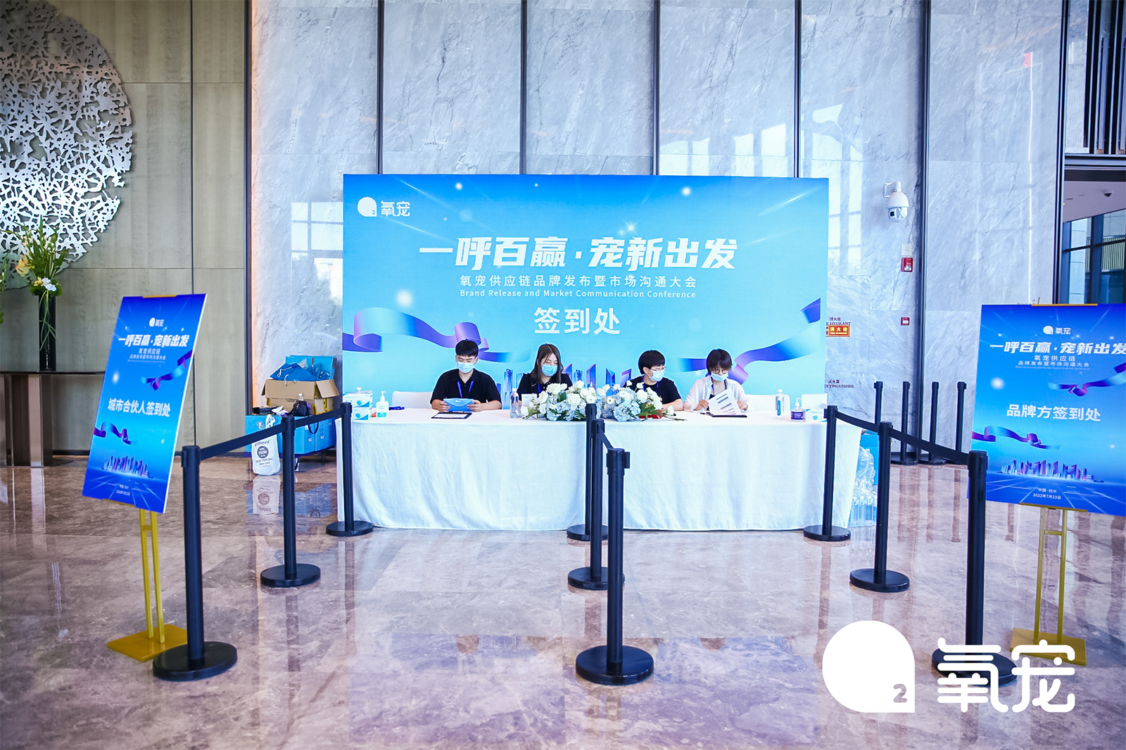 大會(huì)簽到處