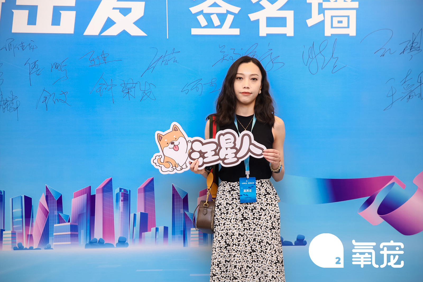 參會(huì)者留影