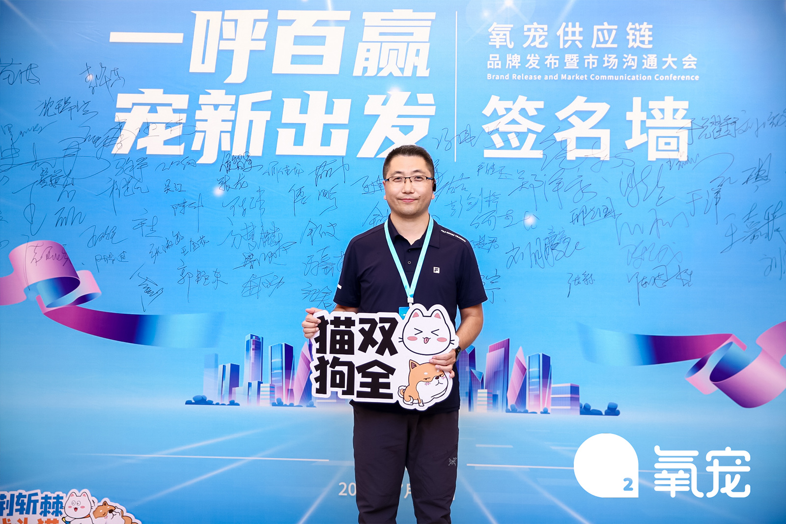 參會(huì)者在簽名墻留影